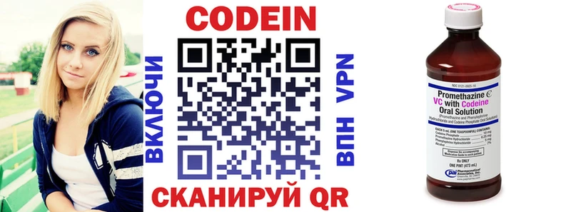 Купить закладки  Краснокамск  Кодеин напиток Lean (лин) 