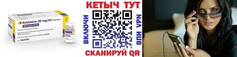 Кетамин ketamine  Купить закладки  Краснокамск 