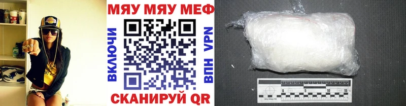 Мефедрон кристаллы Краснокамск